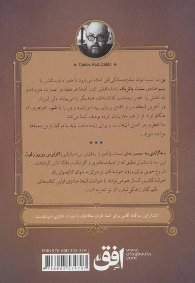 قصر نیمه شب